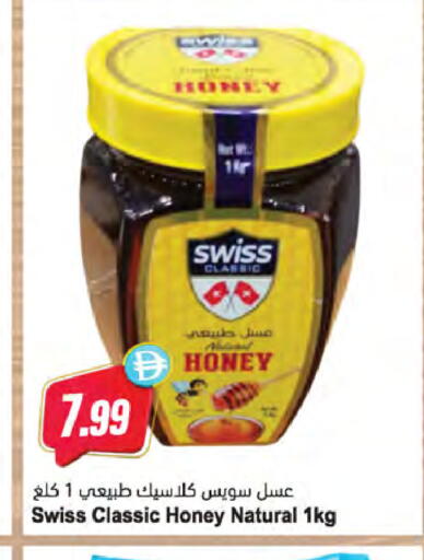 available at Almaya Supermarkets in UAE - Ras al Khaimah