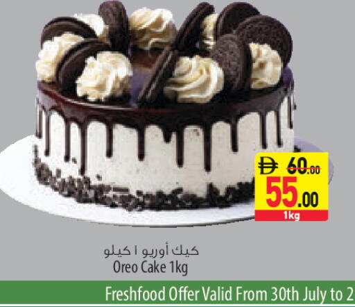available at السفير ماركت in الإمارات العربية المتحدة , الامارات - الشارقة / عجمان