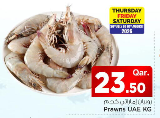 available at مارك & سيف in قطر - الوكرة