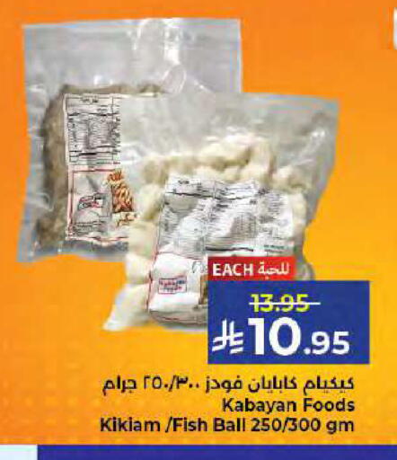 available at Kabayan Hypermarket in KSA, Saudi Arabia, Saudi - Jeddah