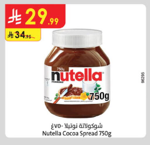 available at الدانوب in مملكة العربية السعودية, السعودية, سعودية - جدة