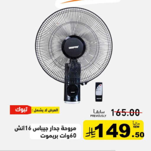 available at أسواق رامز in مملكة العربية السعودية, السعودية, سعودية - تبوك