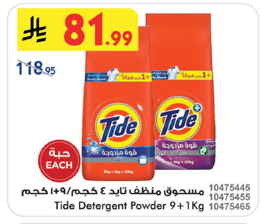 available at Bin Dawood in KSA, Saudi Arabia, Saudi - Khamis Mushait