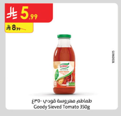 Tomato available at الدانوب in مملكة العربية السعودية, السعودية, سعودية - الخبر‎