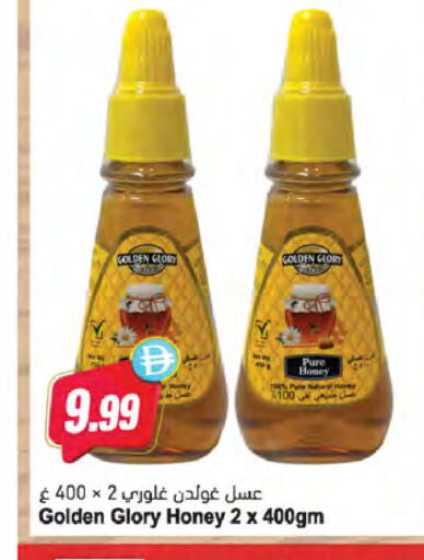 available at Almaya Supermarkets in UAE - Ras al Khaimah