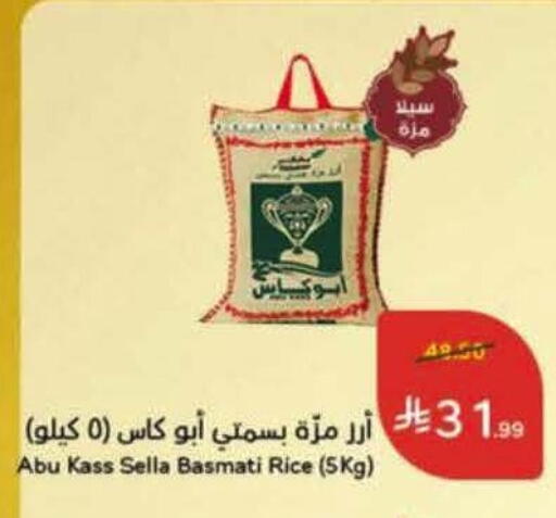 available at Hyper Panda in KSA, Saudi Arabia, Saudi - Medina