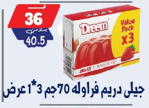 Strawberry available at بندق ماركت in Egypt - القاهرة
