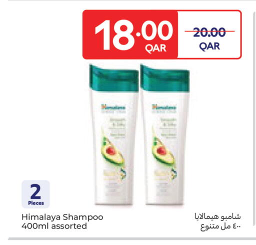 available at كارفور in قطر - أم صلال