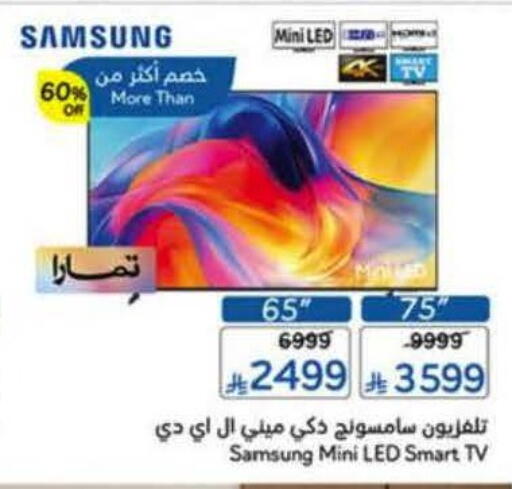 available at هايبر بنده in مملكة العربية السعودية, السعودية, سعودية - الخرج