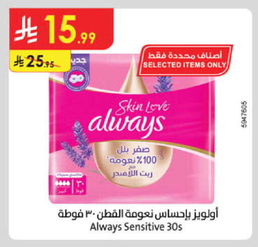 available at Danube in KSA, Saudi Arabia, Saudi - Al-Kharj