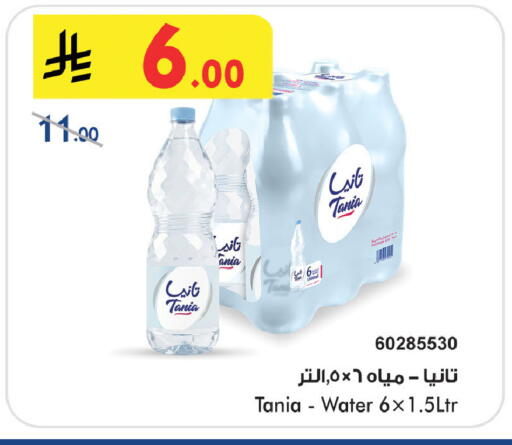 available at Bin Dawood in KSA, Saudi Arabia, Saudi - Medina