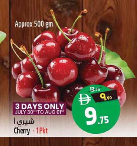 Cherry available at SAFARI HYPERMARKET  in UAE - Ras al Khaimah