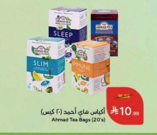 available at هايبر بنده in مملكة العربية السعودية, السعودية, سعودية - المدينة المنورة