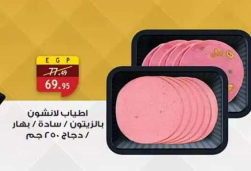available at Al Rayah Market   in Egypt - Cairo
