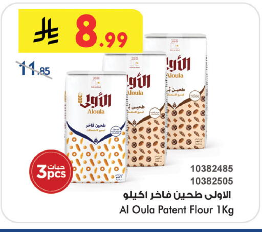 available at Bin Dawood in KSA, Saudi Arabia, Saudi - Khamis Mushait