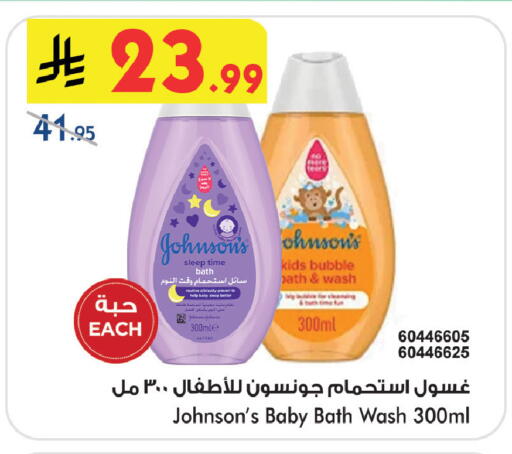 available at Bin Dawood in KSA, Saudi Arabia, Saudi - Medina