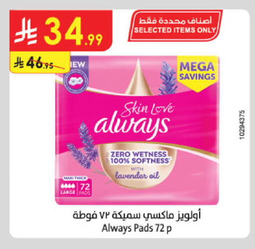 available at Danube in KSA, Saudi Arabia, Saudi - Al Khobar