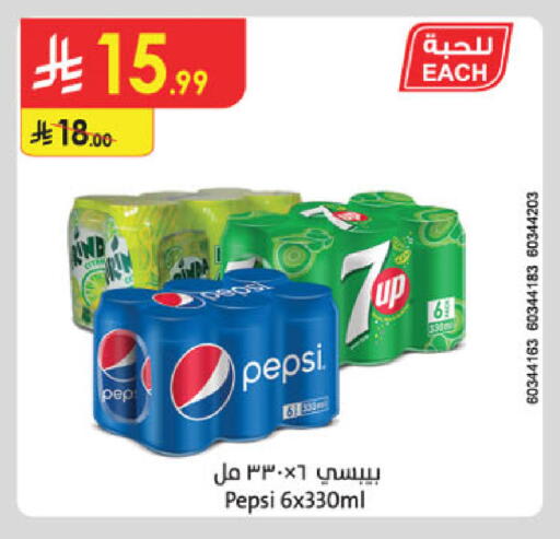available at الدانوب in مملكة العربية السعودية, السعودية, سعودية - جدة