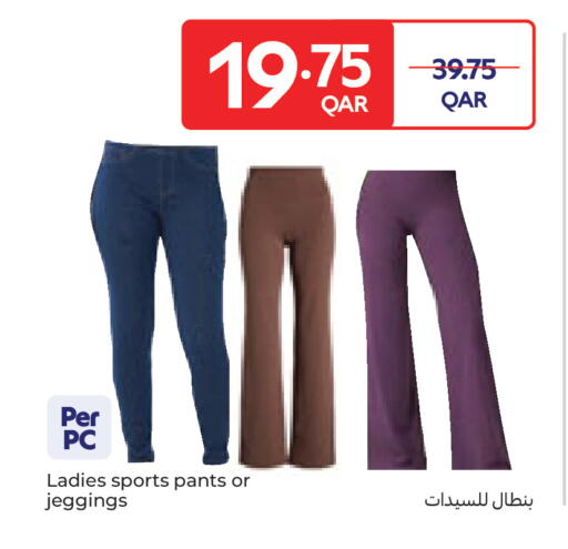 available at كارفور in قطر - أم صلال