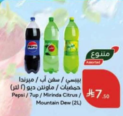available at هايبر بنده in مملكة العربية السعودية, السعودية, سعودية - الخرج