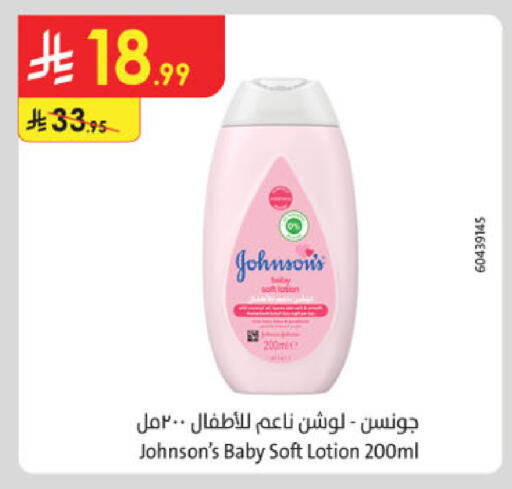 available at الدانوب in مملكة العربية السعودية, السعودية, سعودية - الخبر‎