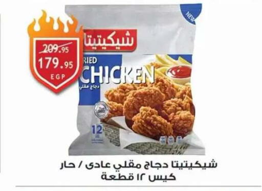 available at Al Rayah Market   in Egypt - Cairo