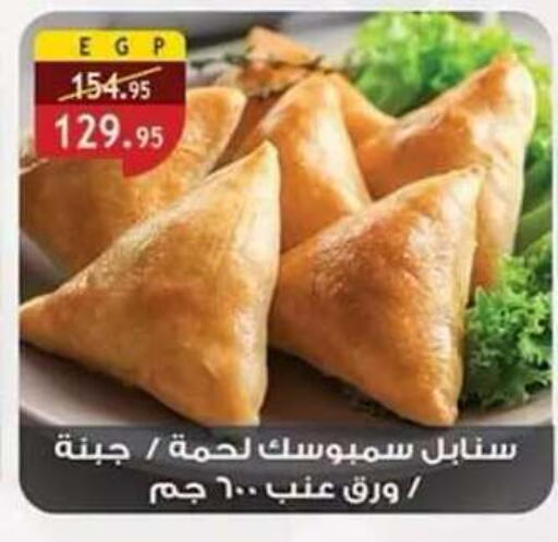 available at Al Rayah Market   in Egypt - Cairo