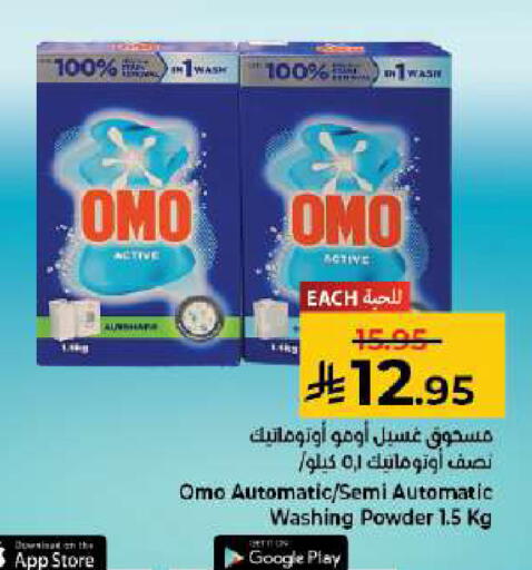 available at كبايان هايبرماركت in مملكة العربية السعودية, السعودية, سعودية - جدة