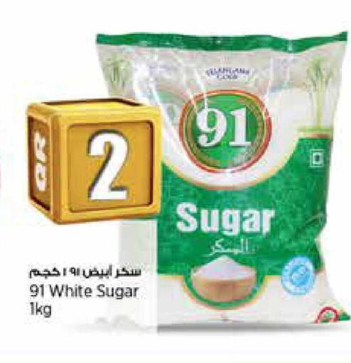 available at ريتيل مارت in قطر - الضعاين