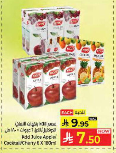Apple Cherry available at كبايان هايبرماركت in مملكة العربية السعودية, السعودية, سعودية - جدة