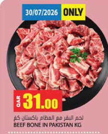 available at جراند هايبرماركت in قطر - الضعاين