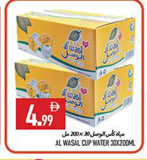 available at  روابي ماركت عجمان in الإمارات العربية المتحدة , الامارات - الشارقة / عجمان