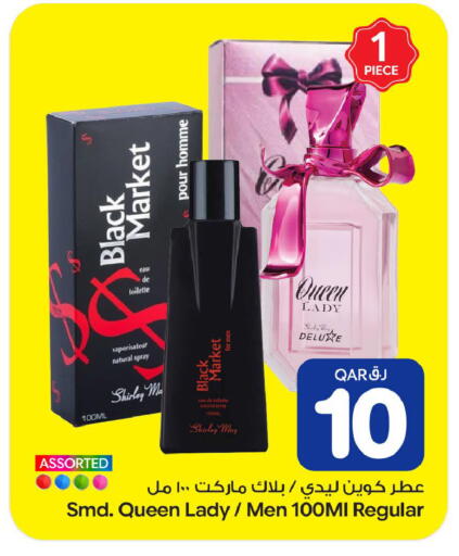 available at بن داود in قطر - الدوحة