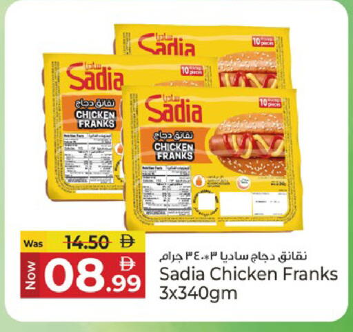 available at Kenz Hypermarket in UAE - Sharjah / Ajman