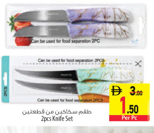 available at السفير ماركت in الإمارات العربية المتحدة , الامارات - الشارقة / عجمان