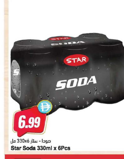 available at Almaya Supermarkets in UAE - Dubai