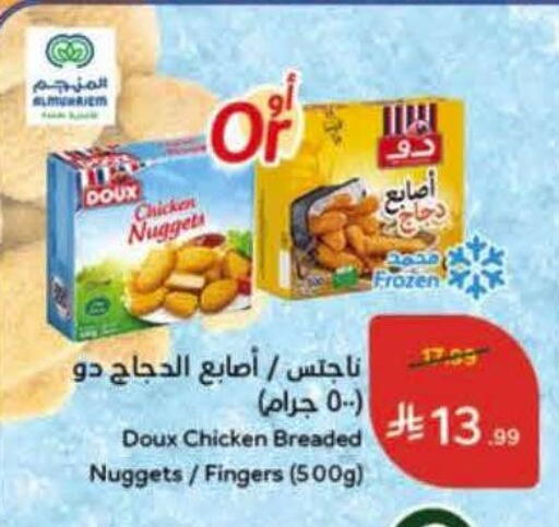 available at Hyper Panda in KSA, Saudi Arabia, Saudi - Jeddah