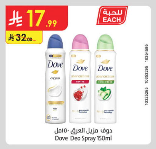 available at Danube in KSA, Saudi Arabia, Saudi - Al-Kharj