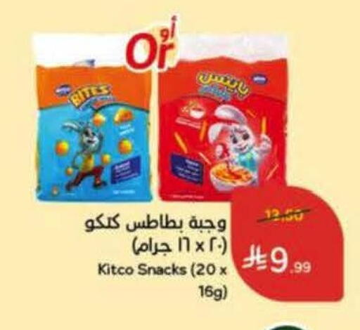 available at هايبر بنده in مملكة العربية السعودية, السعودية, سعودية - الخرج