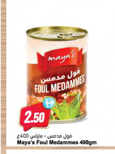 available at Almaya Supermarkets in UAE - Ras al Khaimah