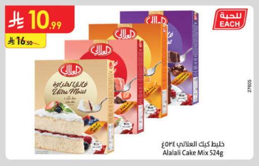 Orange available at الدانوب in مملكة العربية السعودية, السعودية, سعودية - الخرج