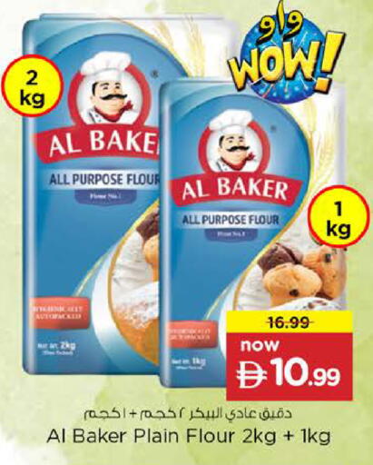 available at نستو هايبرماركت in الإمارات العربية المتحدة , الامارات - أبو ظبي