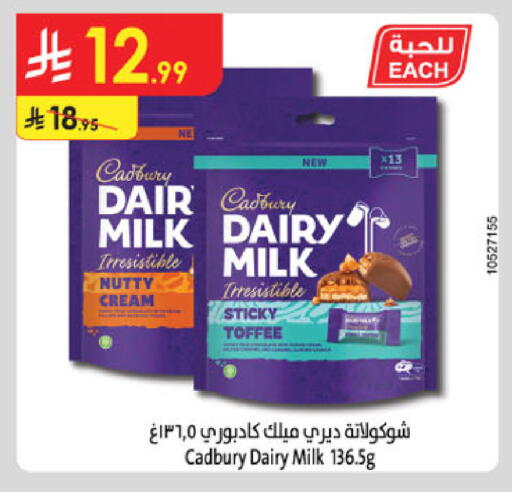available at الدانوب in مملكة العربية السعودية, السعودية, سعودية - جدة
