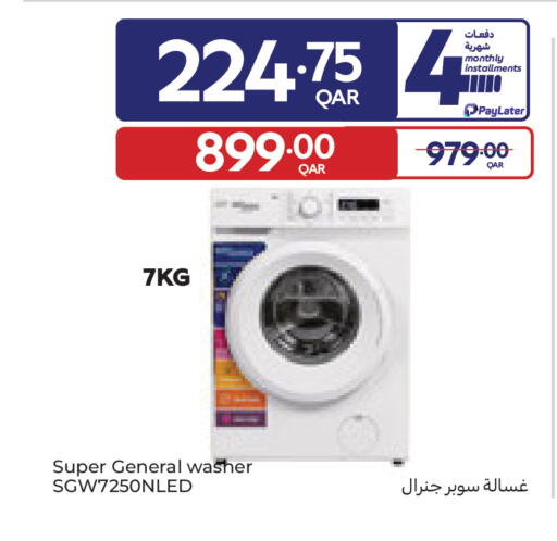 available at كارفور in قطر - الشحانية