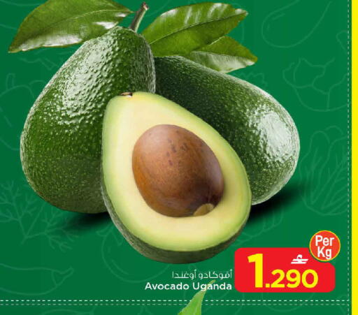 Avocado from Uganda available at مارك & سايف in عُمان - مسقط‎