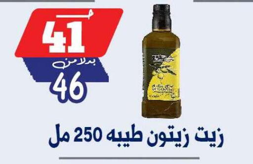 available at بندق ماركت in Egypt - القاهرة