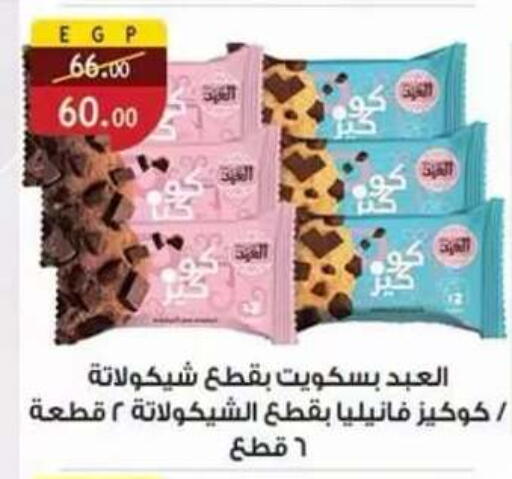 available at Al Rayah Market   in Egypt - Cairo