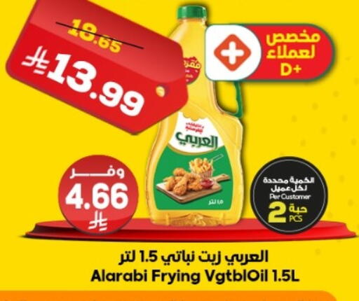 available at Dukan in KSA, Saudi Arabia, Saudi - Medina