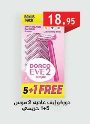 available at Al Rayah Market   in Egypt - Cairo