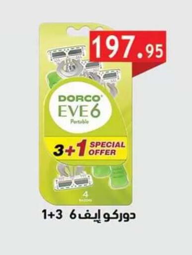 available at Al Rayah Market   in Egypt - Cairo